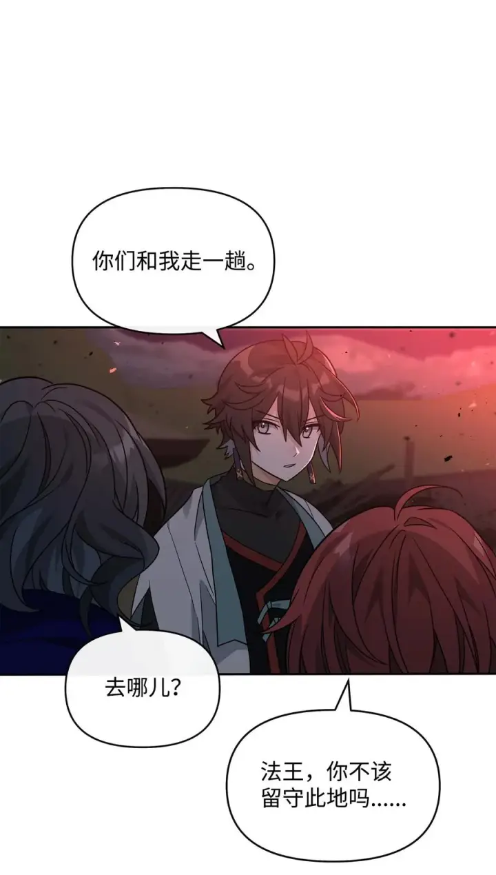 《我真不想当奸臣》42 火山喷发图66