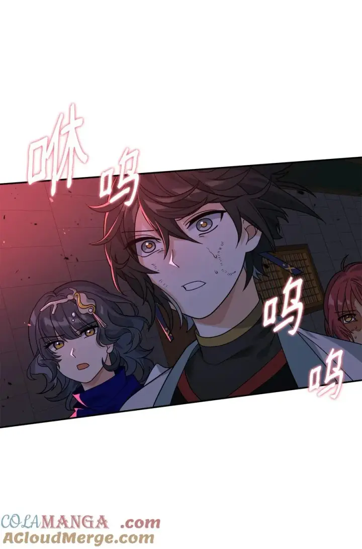 《我真不想当奸臣》42 火山喷发图79
