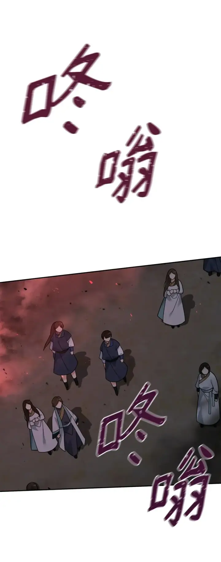 《我真不想当奸臣》42 火山喷发图86