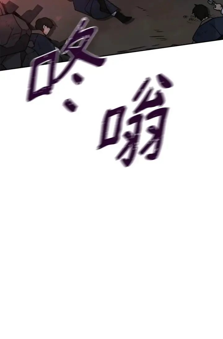 《我真不想当奸臣》42 火山喷发图89