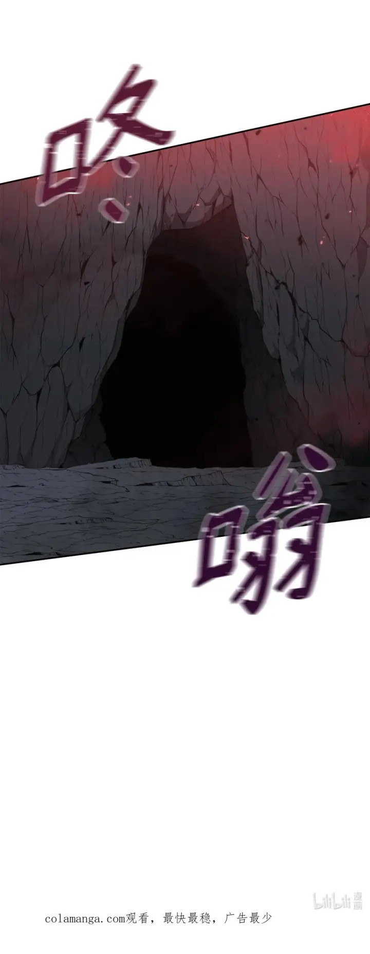 《我真不想当奸臣》42 火山喷发图90