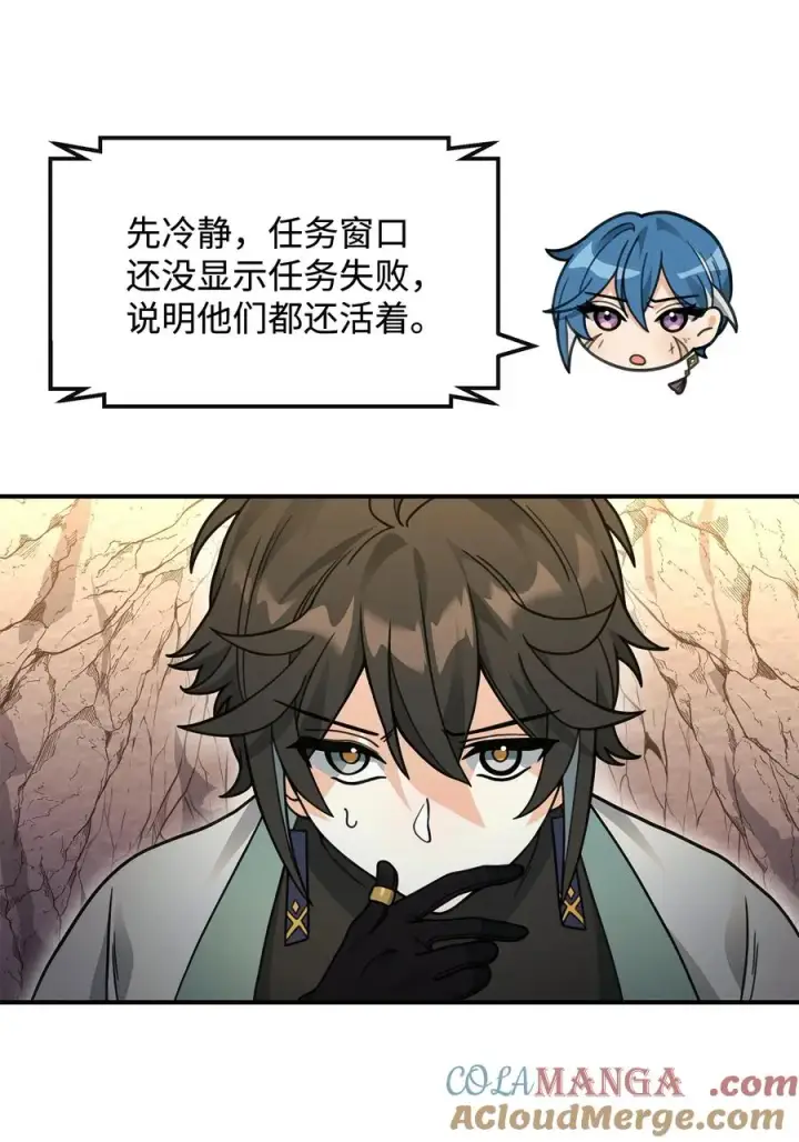 《我真不想当奸臣》45 微妙的平衡图10