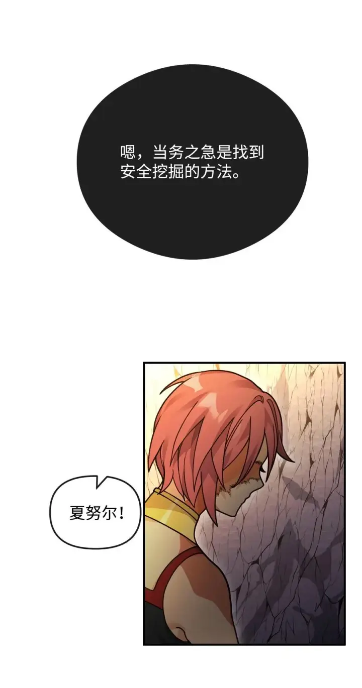 《我真不想当奸臣》45 微妙的平衡图11