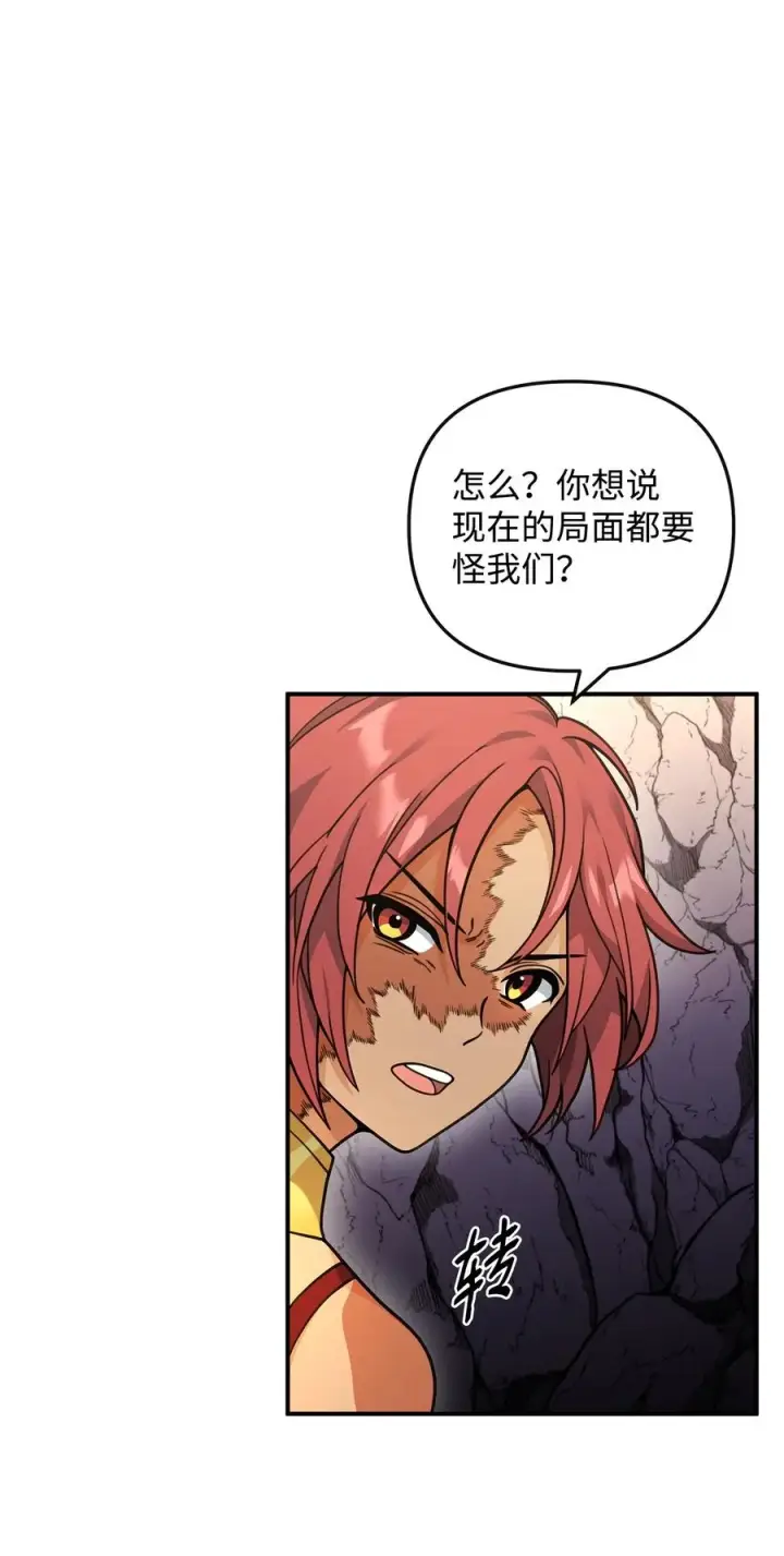 《我真不想当奸臣》45 微妙的平衡图14