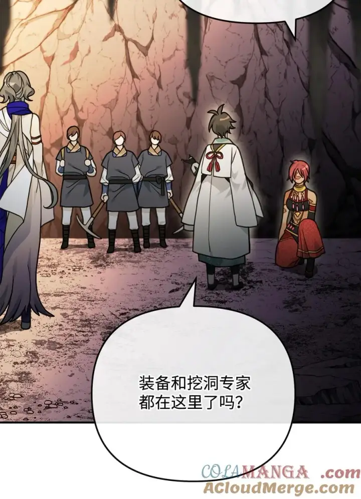 《我真不想当奸臣》45 微妙的平衡图16