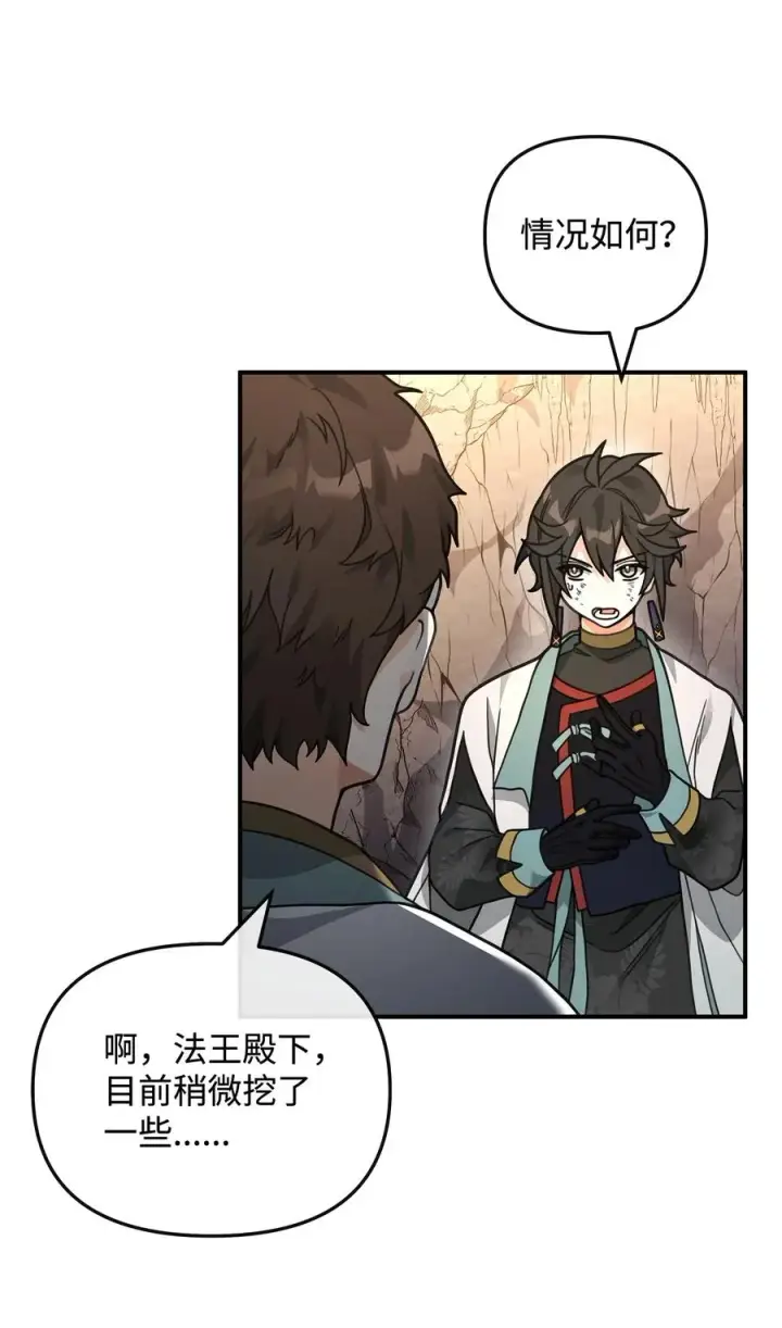 《我真不想当奸臣》45 微妙的平衡图2