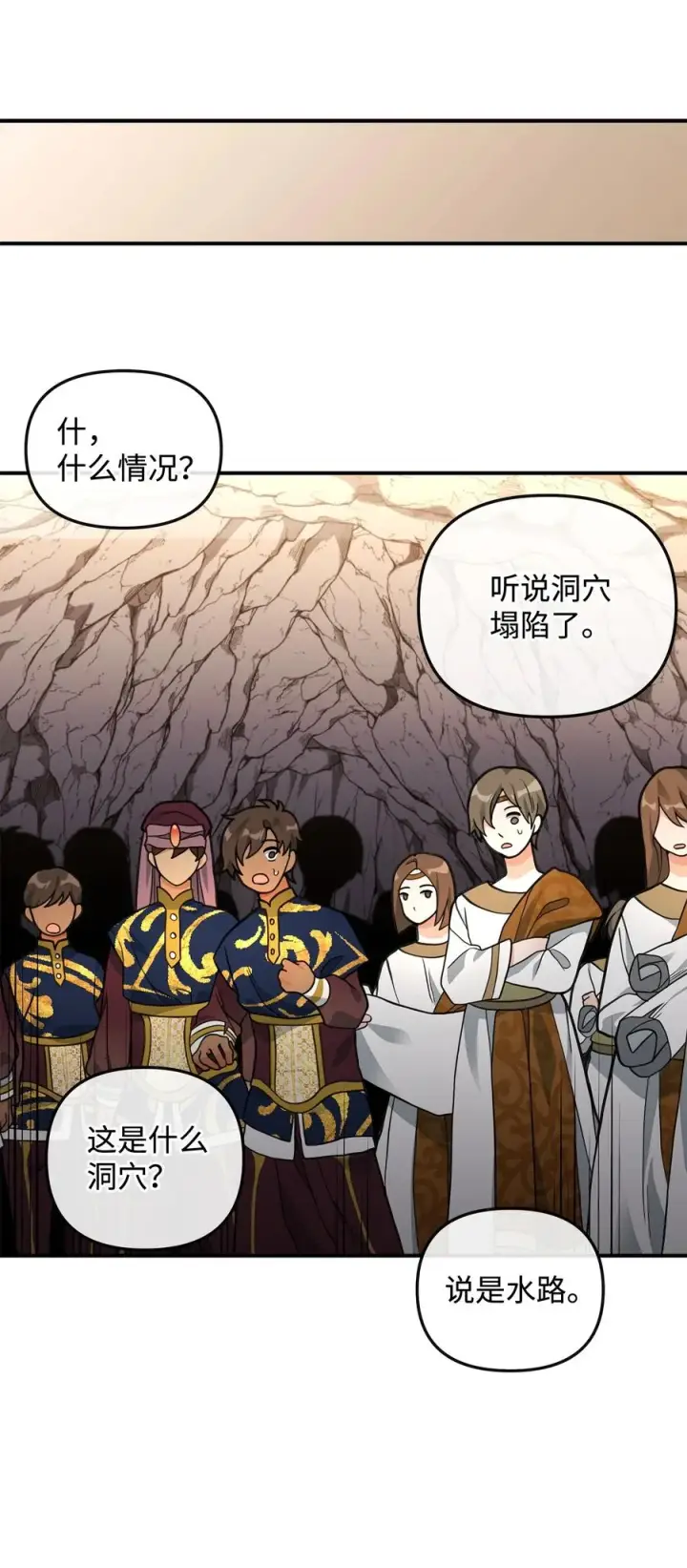 《我真不想当奸臣》45 微妙的平衡图21