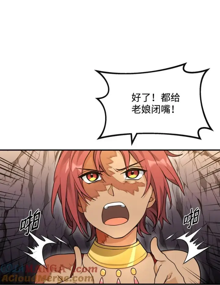 《我真不想当奸臣》45 微妙的平衡图22
