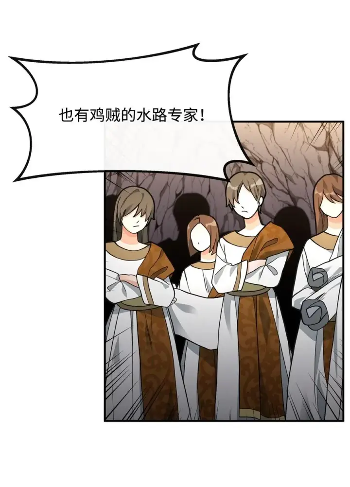 《我真不想当奸臣》45 微妙的平衡图24