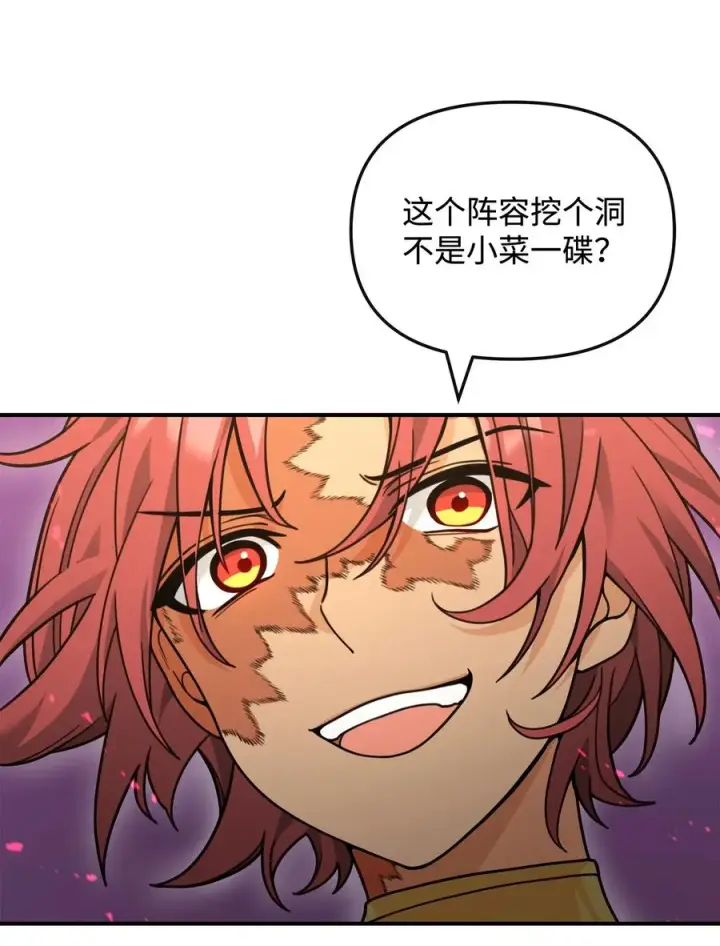 《我真不想当奸臣》45 微妙的平衡图26