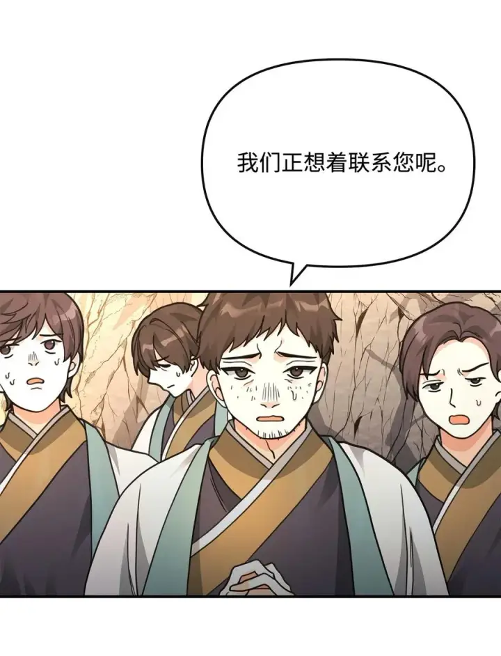 《我真不想当奸臣》45 微妙的平衡图3