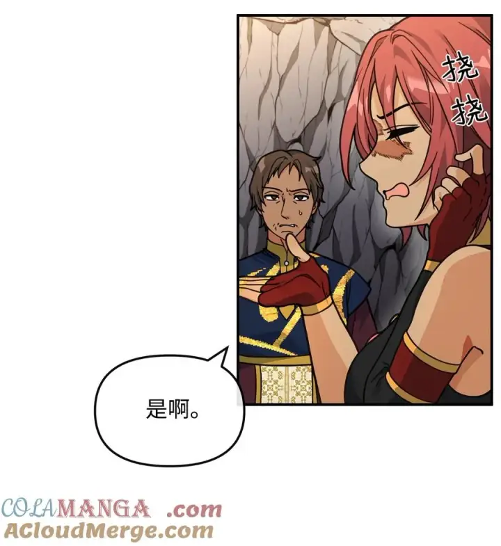 《我真不想当奸臣》45 微妙的平衡图34