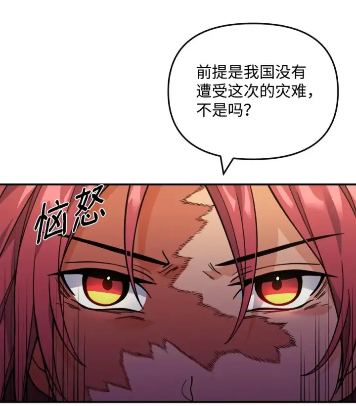 《我真不想当奸臣》45 微妙的平衡图35