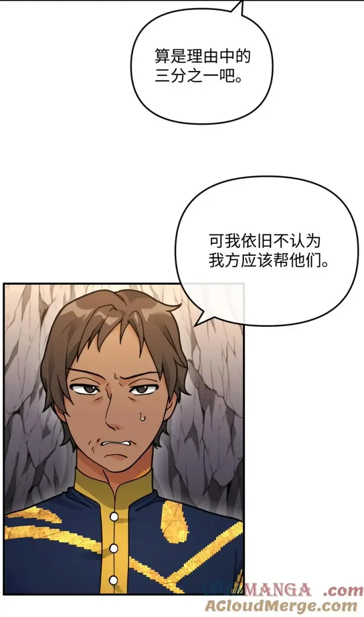 《我真不想当奸臣》45 微妙的平衡图37