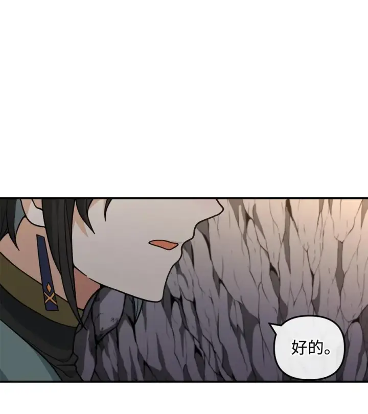 《我真不想当奸臣》45 微妙的平衡图39
