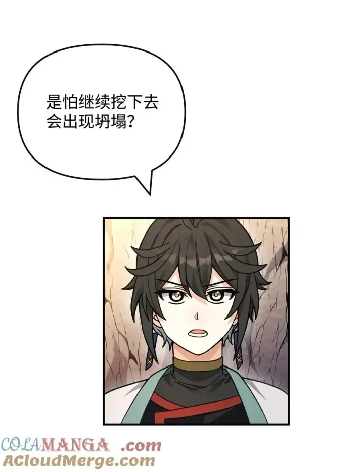 《我真不想当奸臣》45 微妙的平衡图4