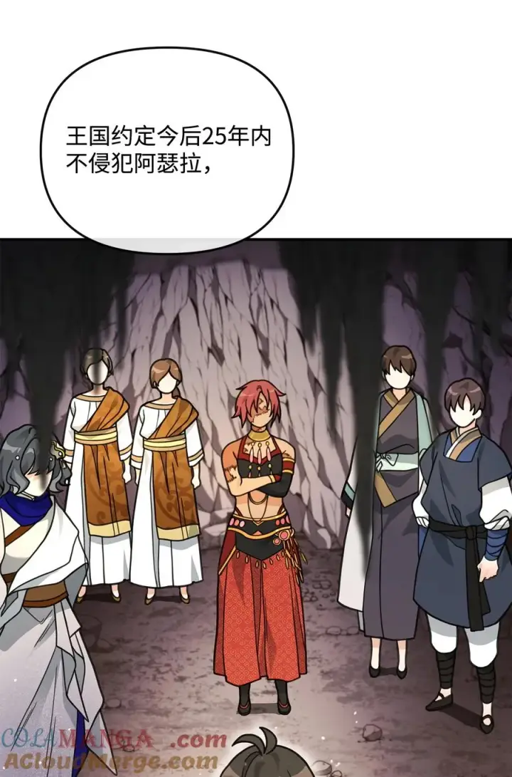 《我真不想当奸臣》45 微妙的平衡图40