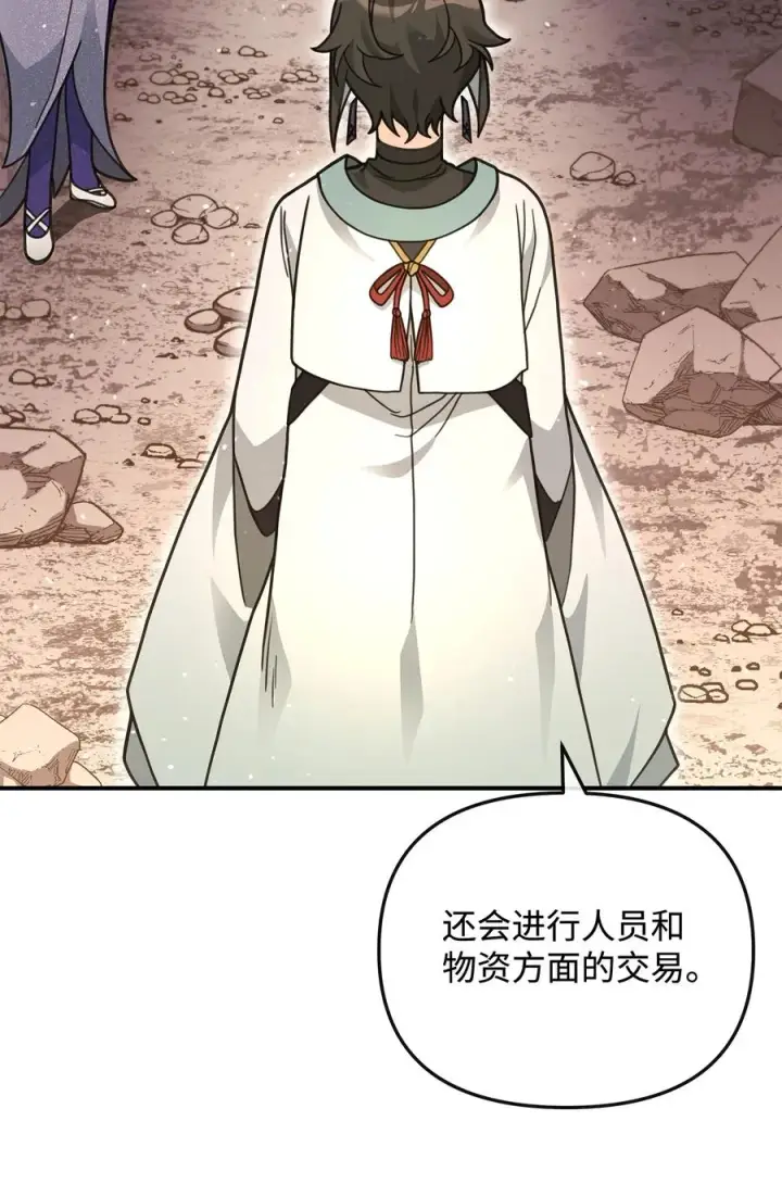 《我真不想当奸臣》45 微妙的平衡图41