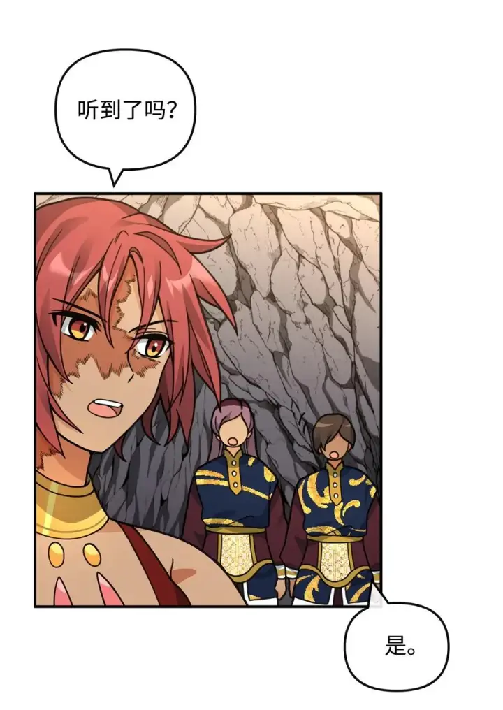 《我真不想当奸臣》45 微妙的平衡图42