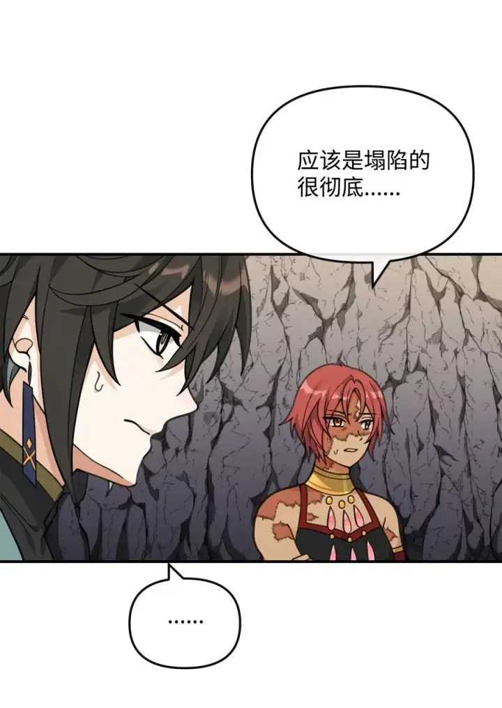 《我真不想当奸臣》45 微妙的平衡图56