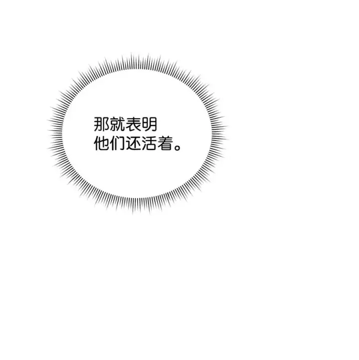 《我真不想当奸臣》45 微妙的平衡图59