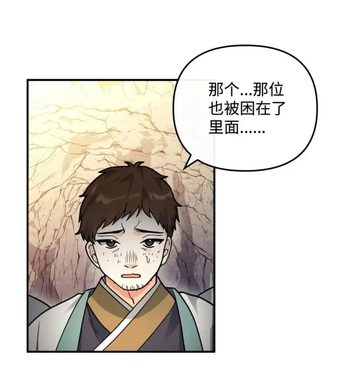 《我真不想当奸臣》45 微妙的平衡图6