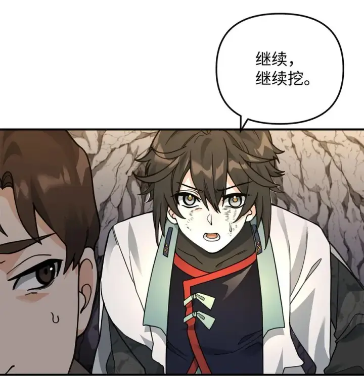 《我真不想当奸臣》45 微妙的平衡图60