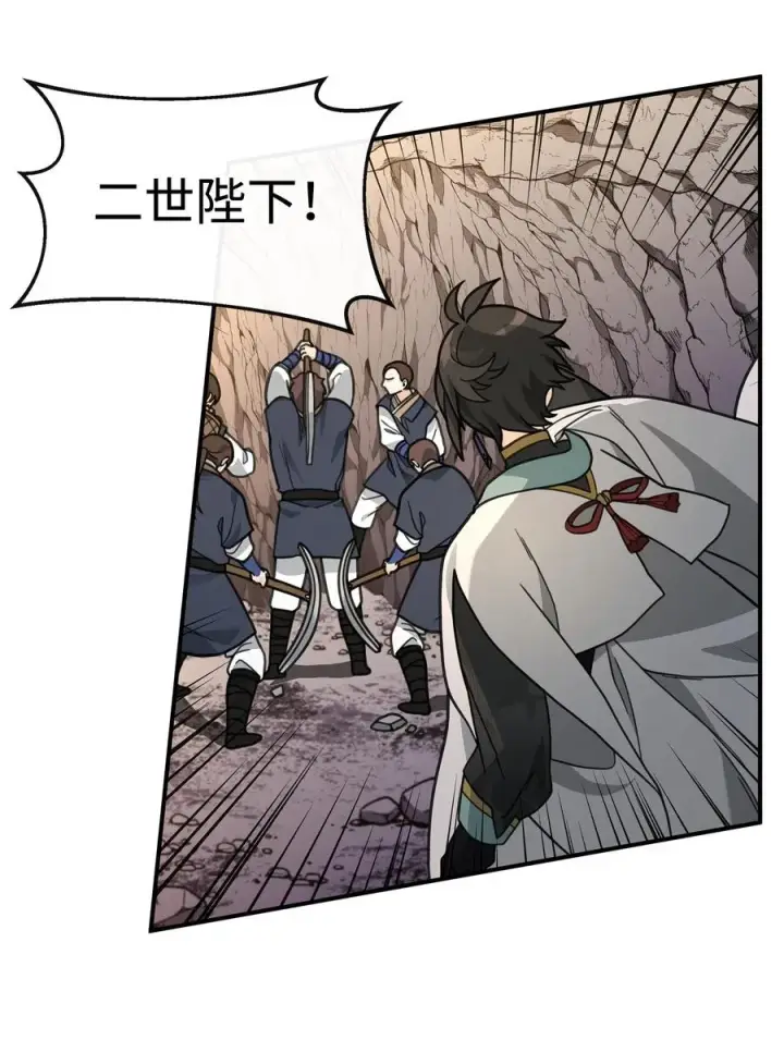 《我真不想当奸臣》45 微妙的平衡图63