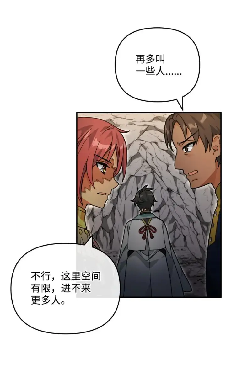 《我真不想当奸臣》45 微妙的平衡图66