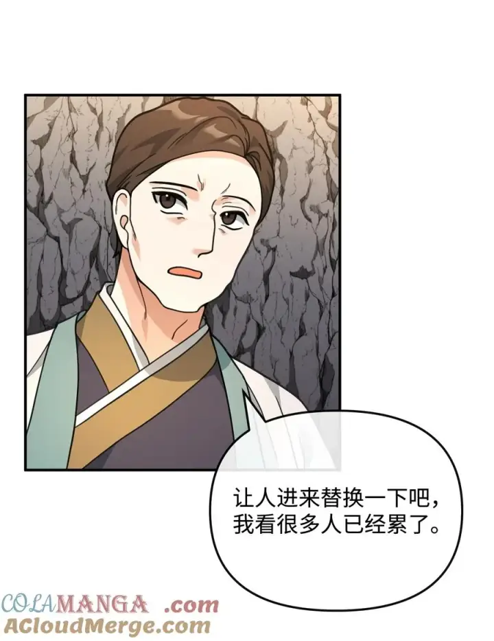 《我真不想当奸臣》45 微妙的平衡图67