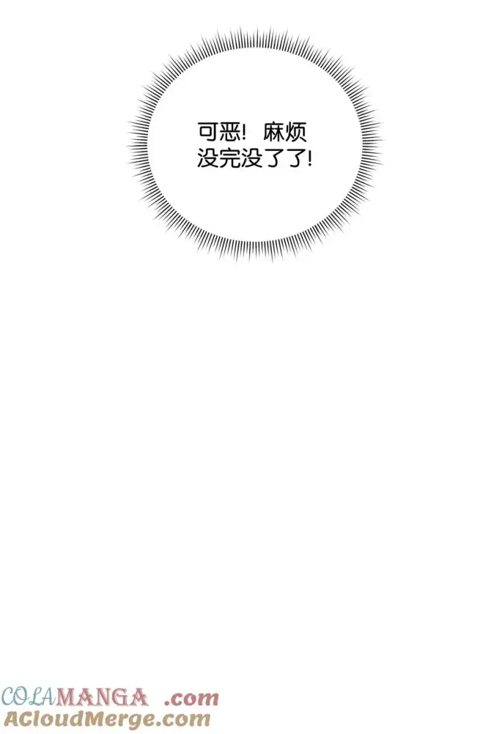 《我真不想当奸臣》45 微妙的平衡图7
