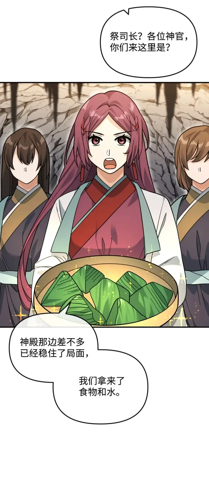 《我真不想当奸臣》45 微妙的平衡图72