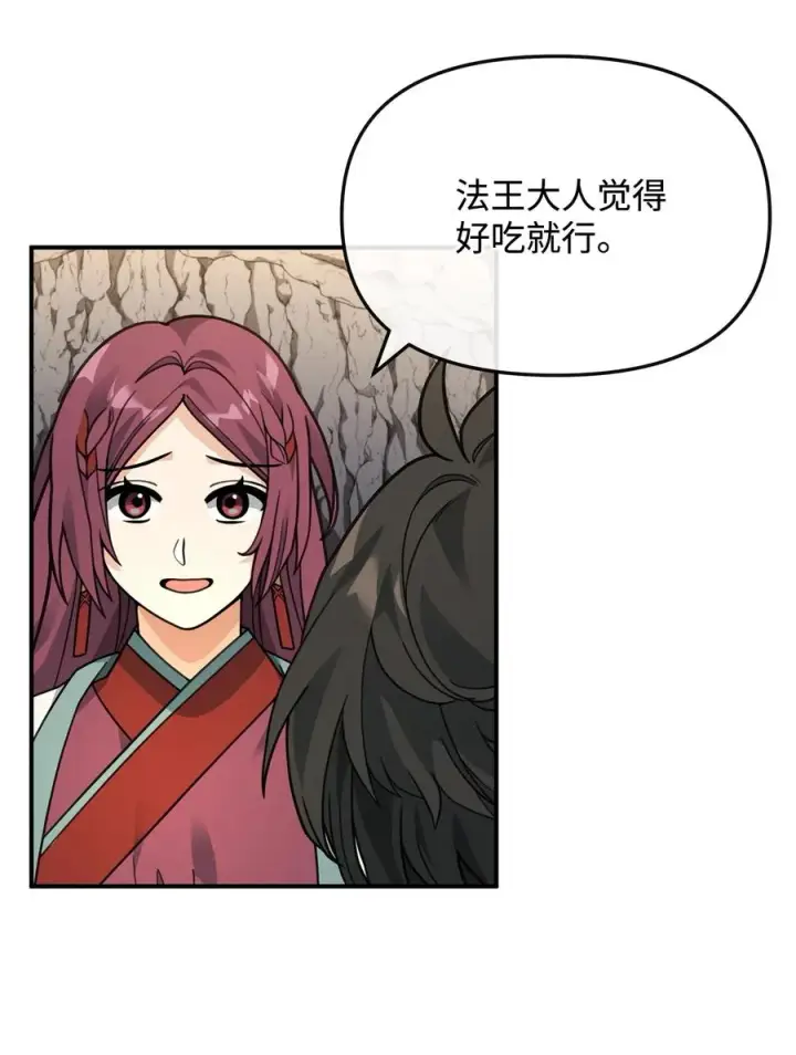 《我真不想当奸臣》45 微妙的平衡图74