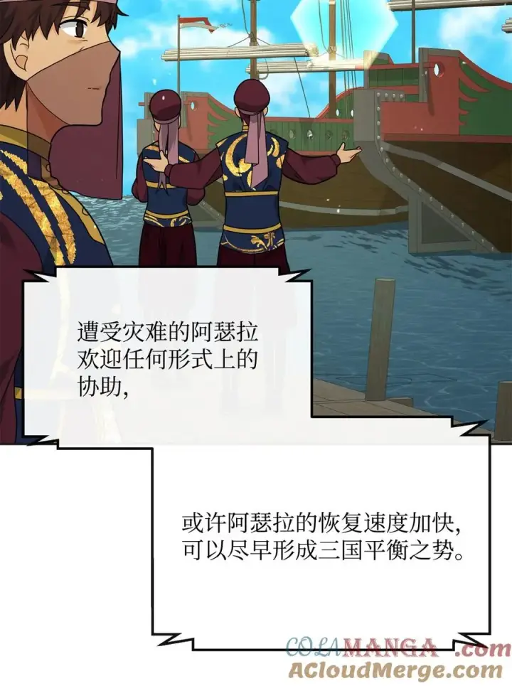 《我真不想当奸臣》49 点数分配图13