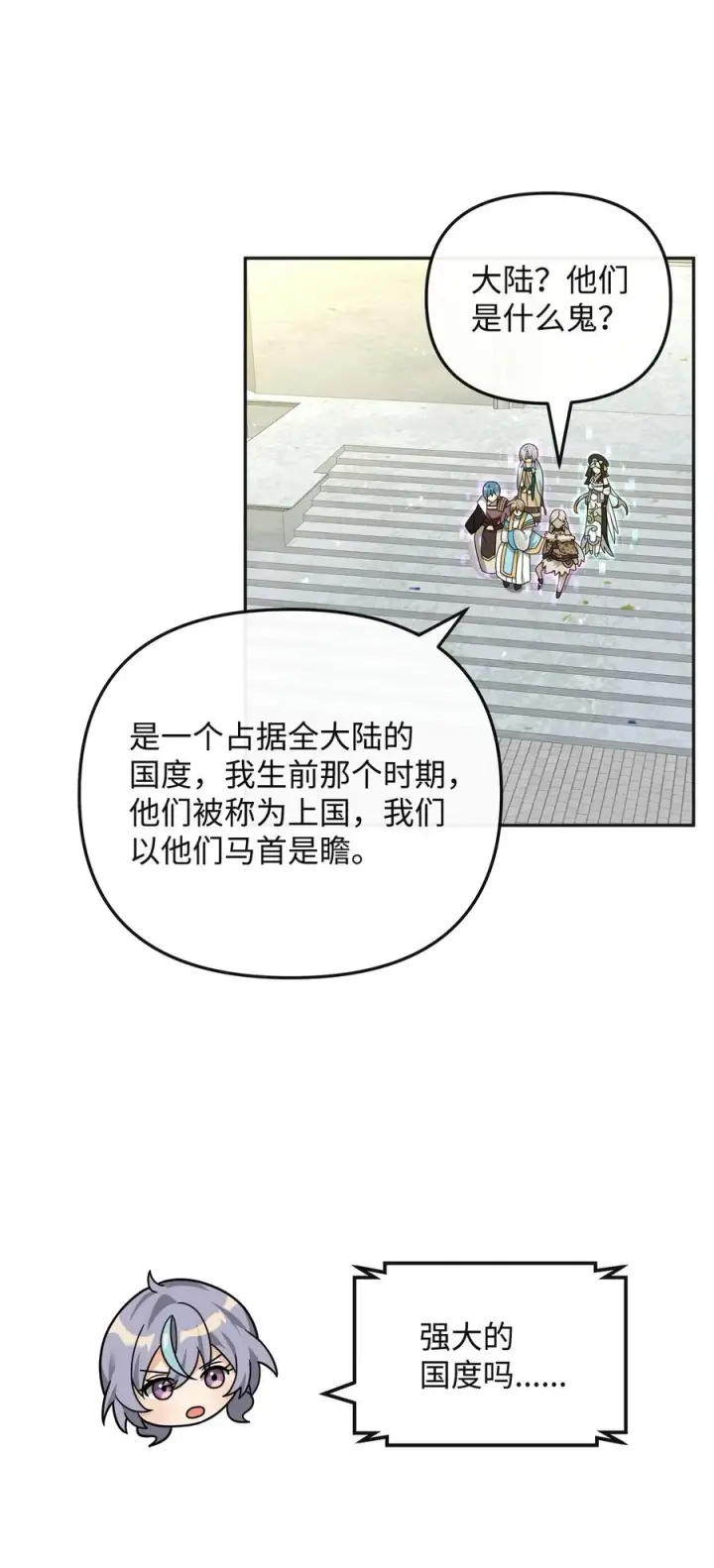 《我真不想当奸臣》49 点数分配图18