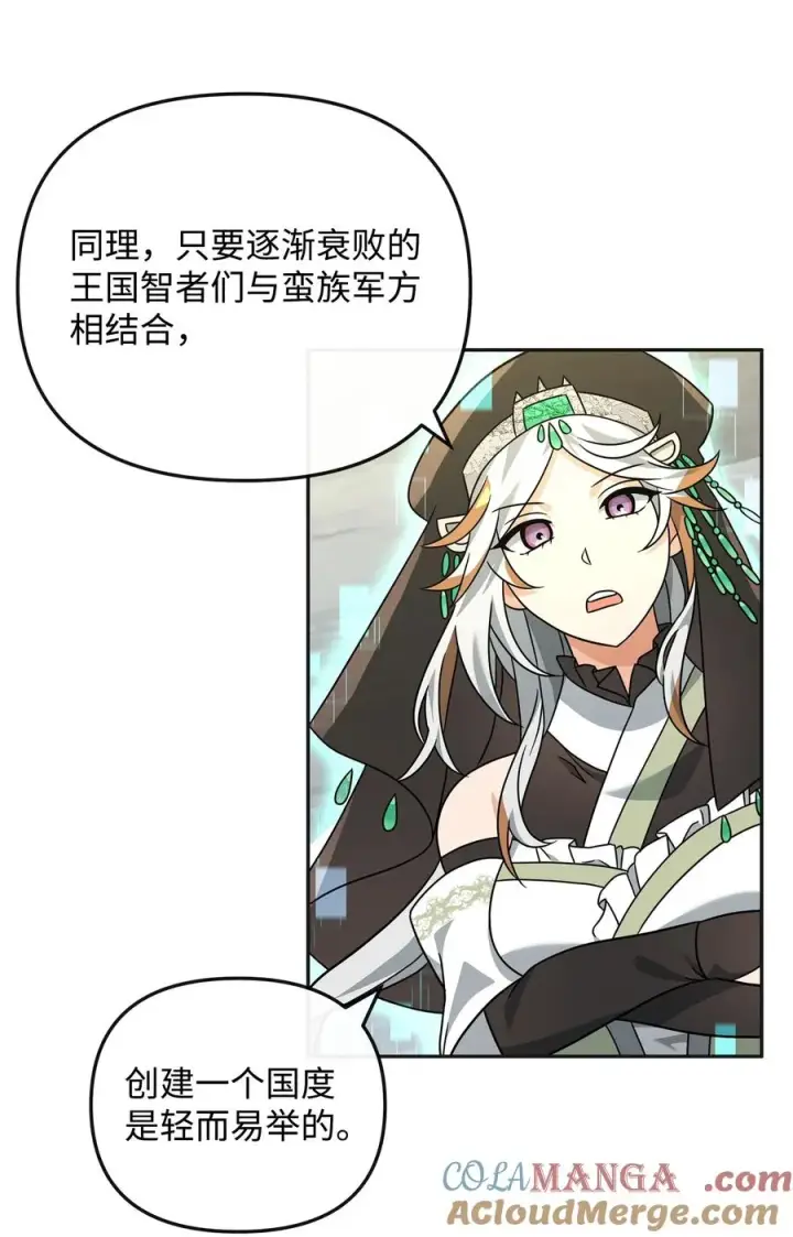 《我真不想当奸臣》49 点数分配图25