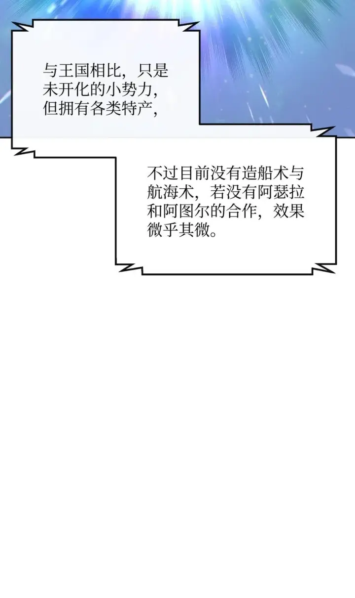 《我真不想当奸臣》49 点数分配图29