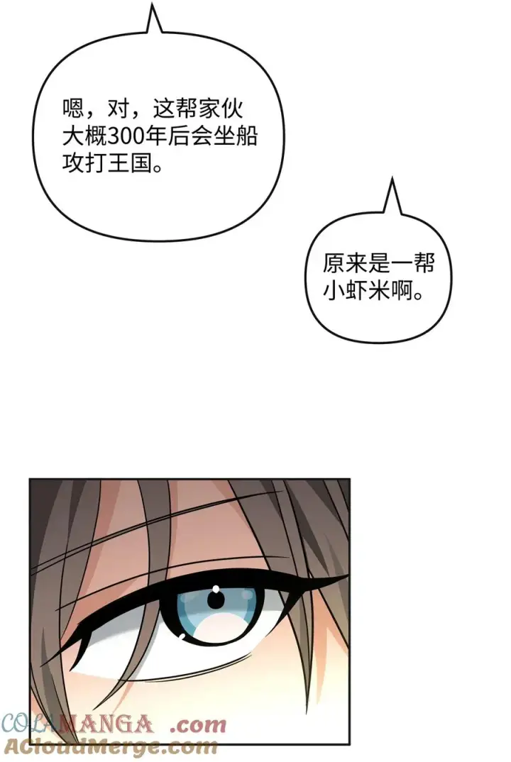 《我真不想当奸臣》49 点数分配图31