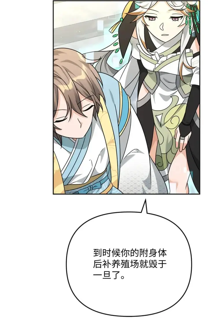 《我真不想当奸臣》49 点数分配图51