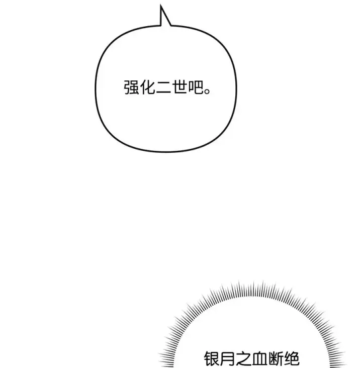 《我真不想当奸臣》49 点数分配图60