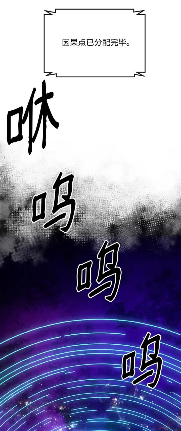 《我真不想当奸臣》49 点数分配图68