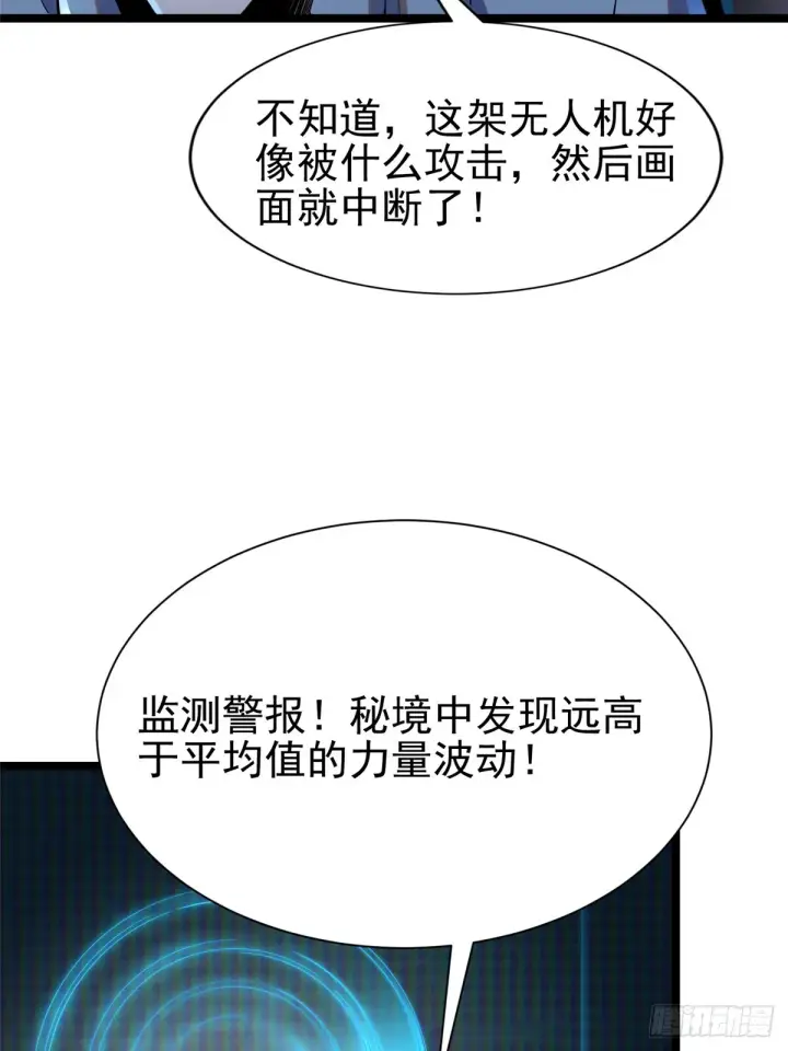 《我真不想学禁咒》第1话图104