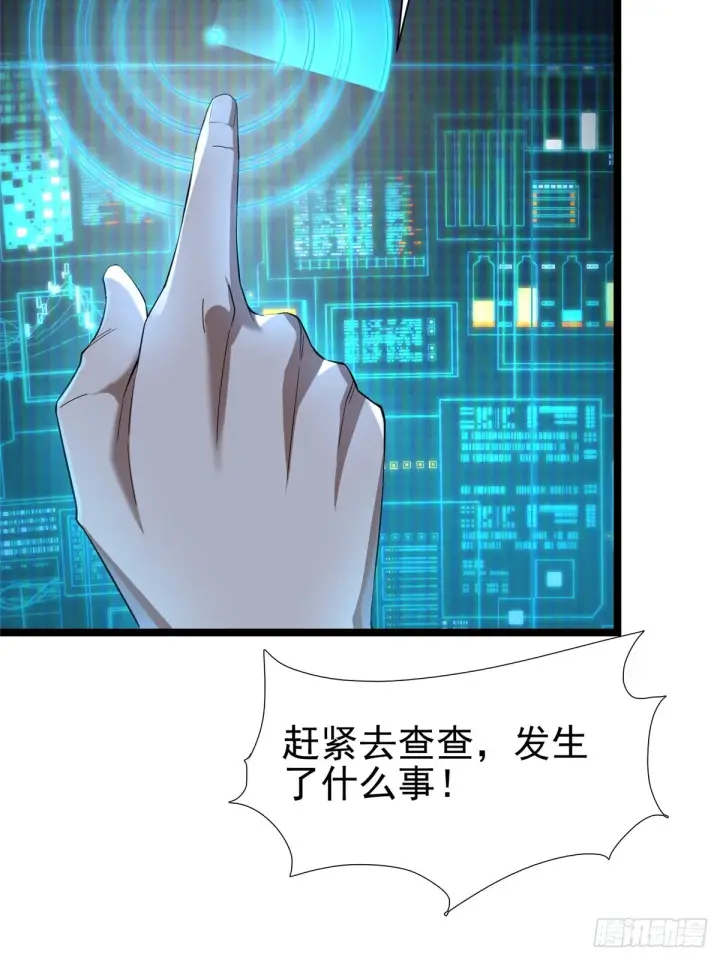 《我真不想学禁咒》第1话图105