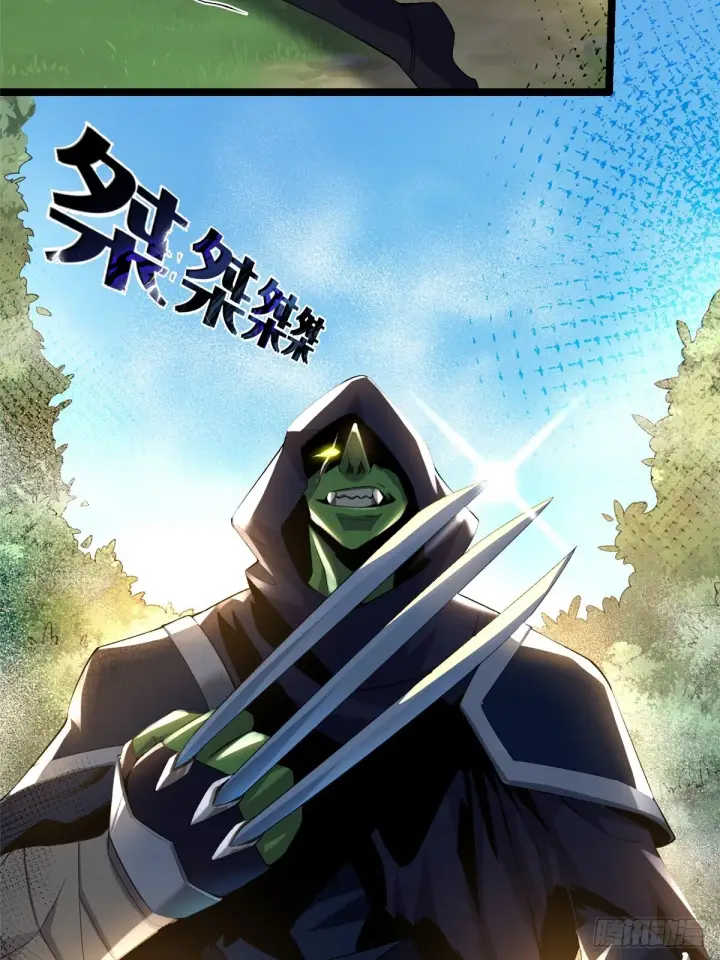 《我真不想学禁咒》第1话图109