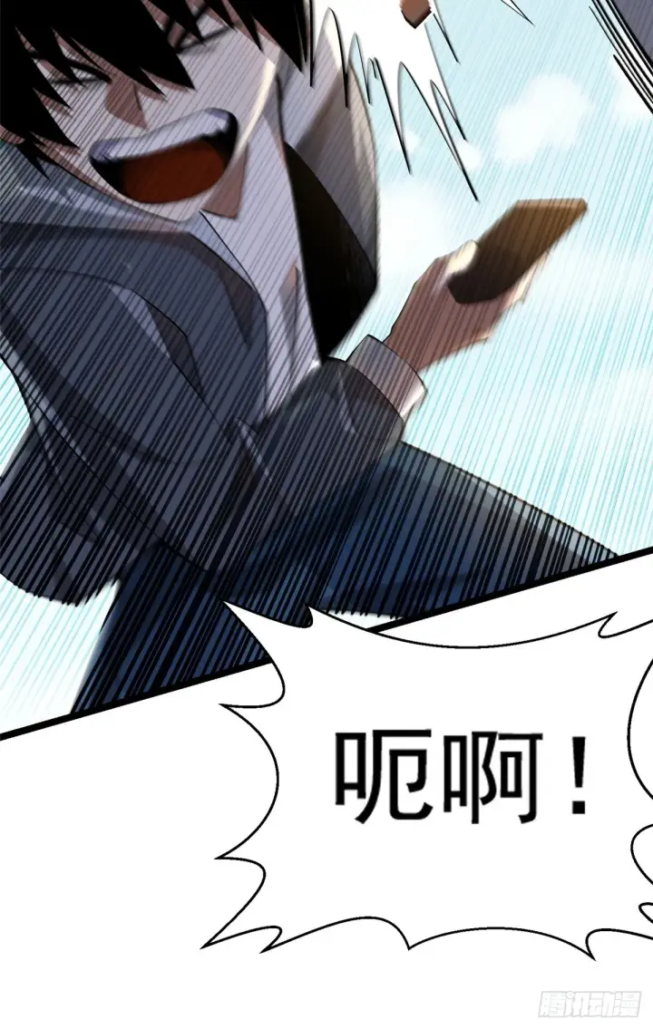 《我真不想学禁咒》第1话图11