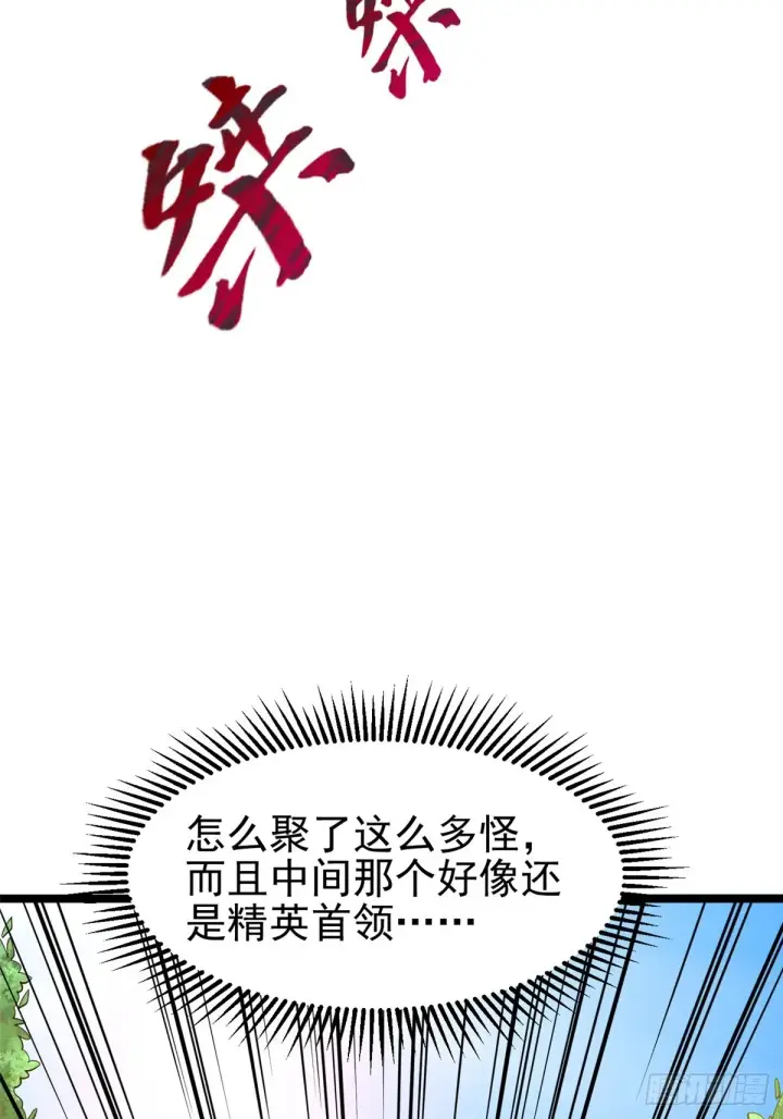 《我真不想学禁咒》第1话图125