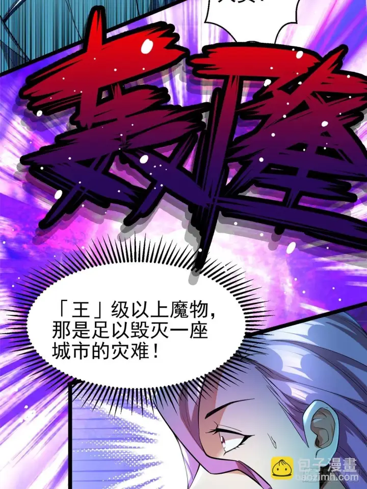 《我真不想学禁咒》第1话图141