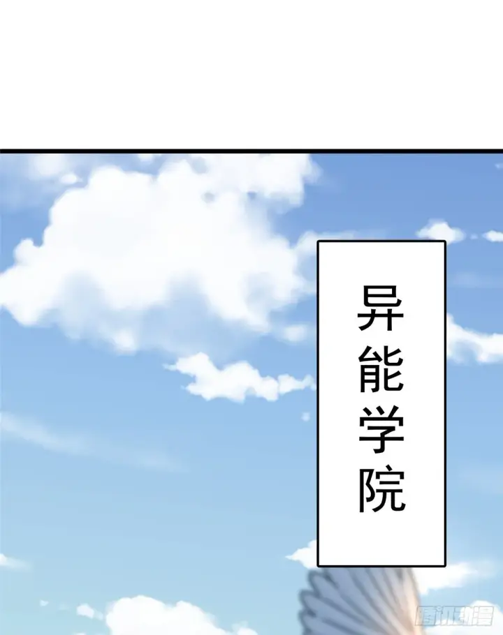 《我真不想学禁咒》第1话图2