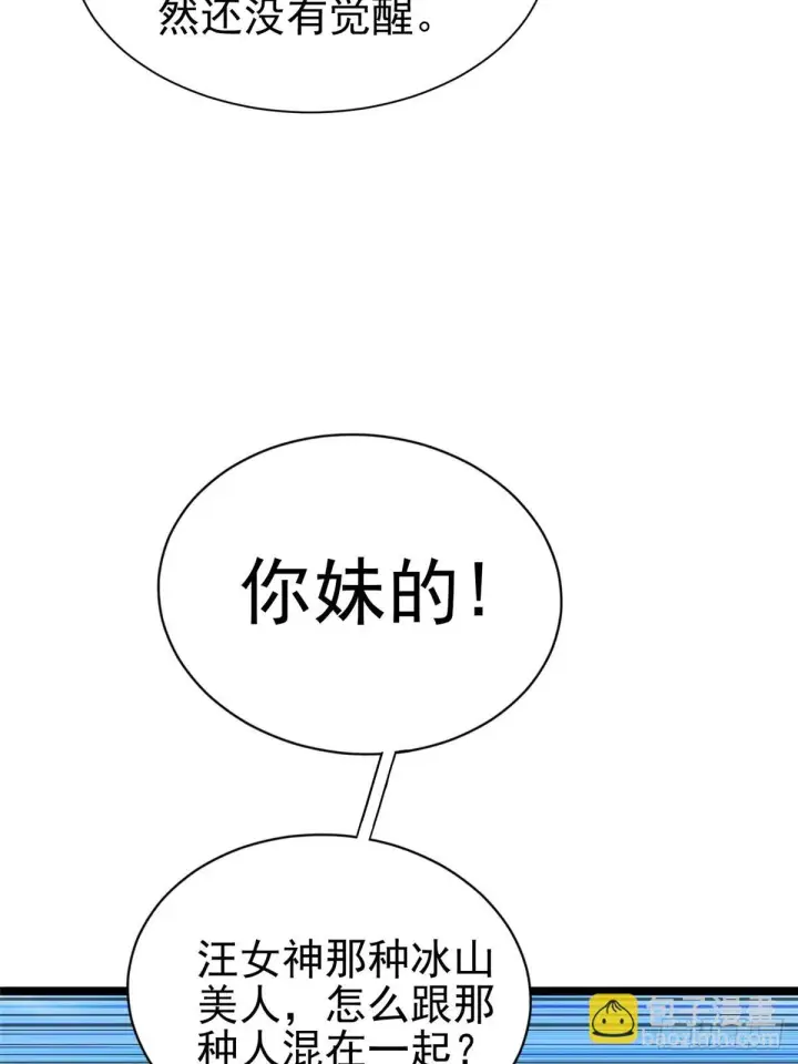 《我真不想学禁咒》第1话图23