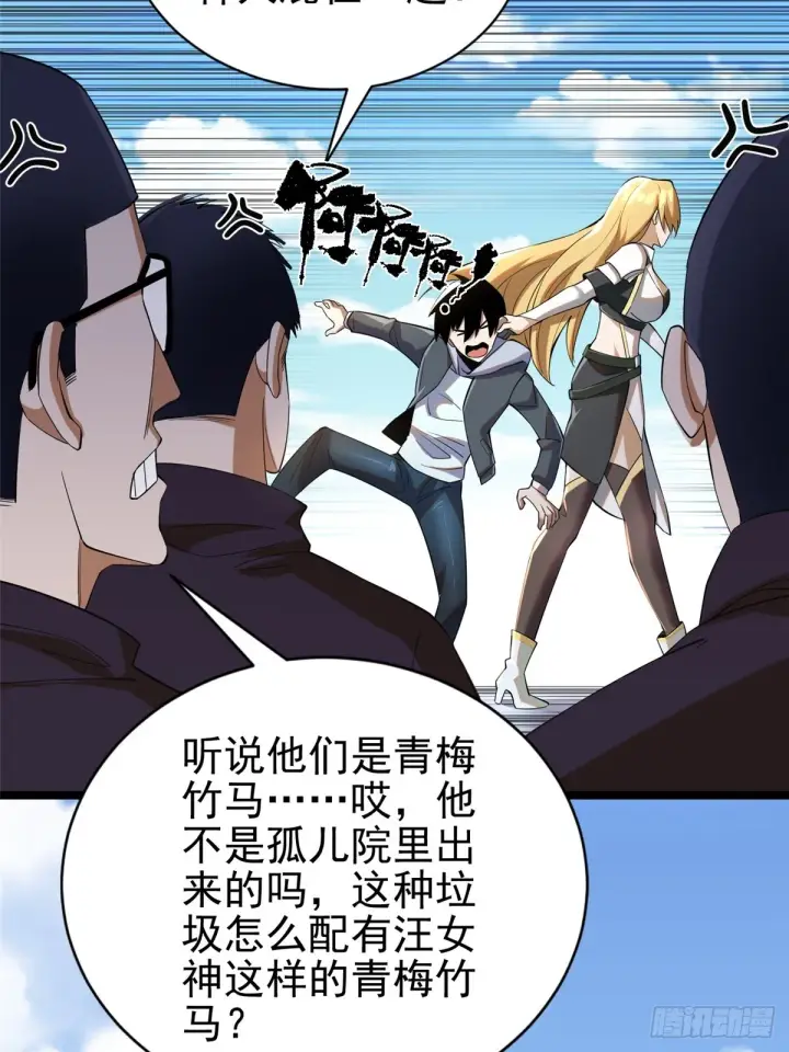 《我真不想学禁咒》第1话图24